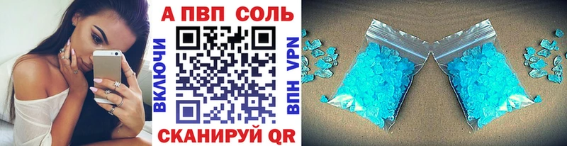 Alpha PVP кристаллы  дарнет шоп  Курильск 