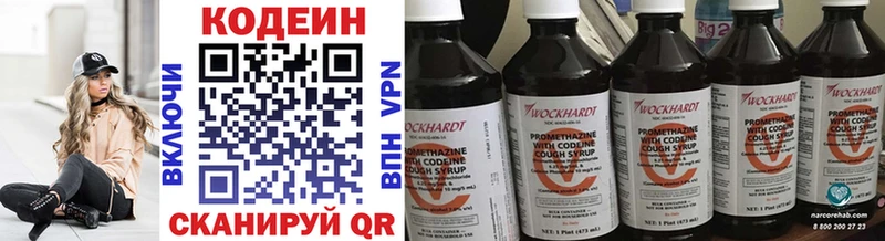где найти   Курильск  shop состав  Codein напиток Lean (лин) 