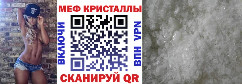 МЕФ mephedrone  mega рабочий сайт  Курильск 