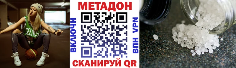 МЕТАДОН мёд Курильск